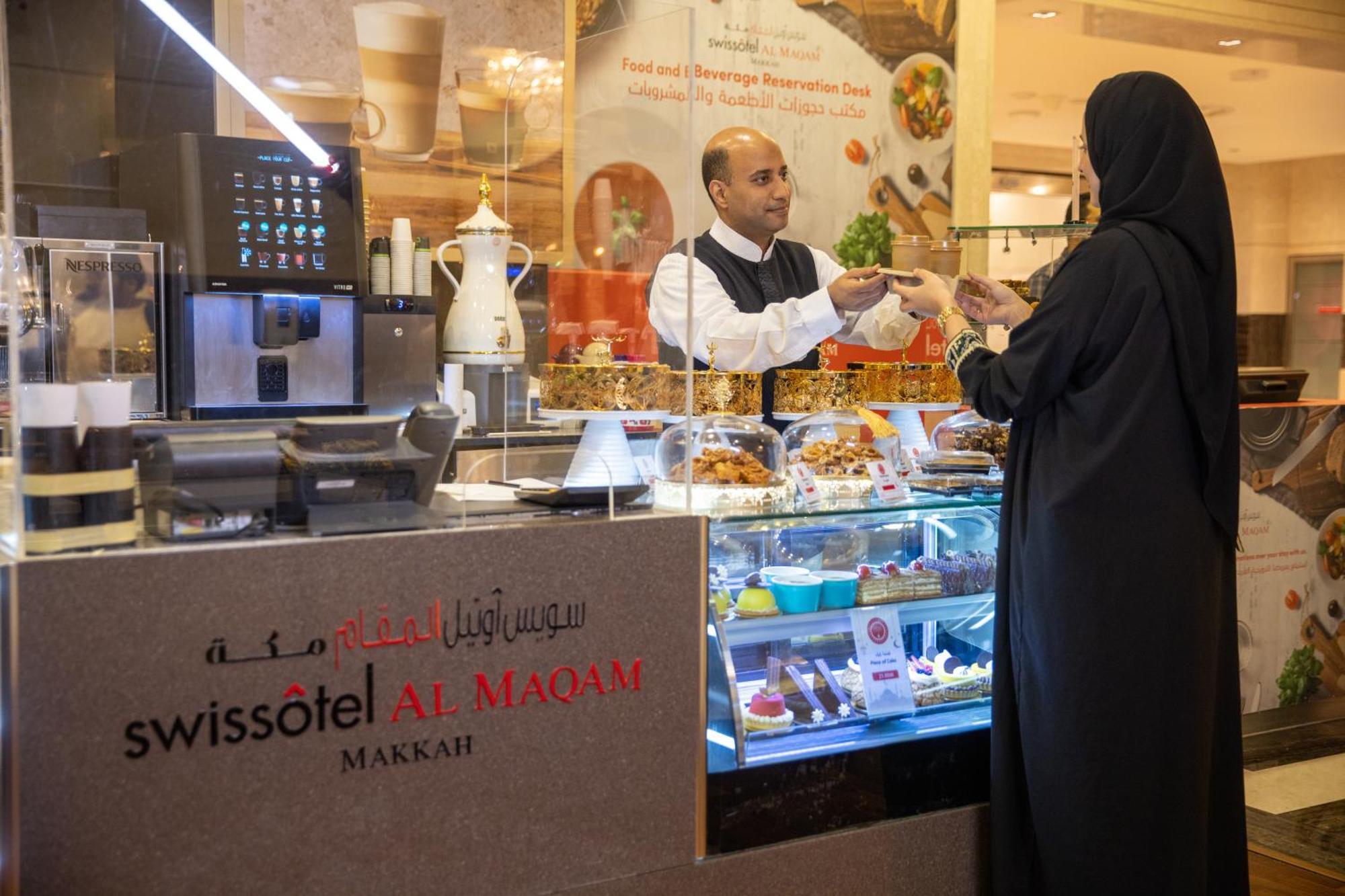 سويس اوتيل المقام مكة